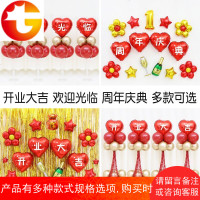 周年庆装饰气球店庆店铺氛围布置用品开业活动新店创意美容院立柱