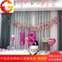 生日气球成人惊喜布置派对装饰字母套餐铝膜气球浪漫情侣用品