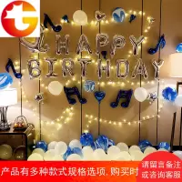 生日快乐气球成人派对装饰背景墙女浪漫惊喜场景会场布置用品套餐