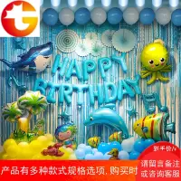 儿童周岁生日装饰布置背景墙卡通铝膜气球套餐用品宝宝百天派对