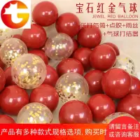 宝石红气球婚房布置石榴红网红马卡龙浪漫套餐结婚礼新房卧室装饰