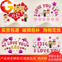 婚庆用品结婚婚房布置英文love铝膜字母气球婚礼婚房新房装饰套餐