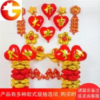 定制公司商场店铺面开业大吉气球装饰背景墙铝膜球套餐立柱支架