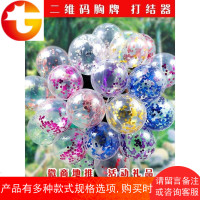 透明亮片魔力气球网红批發免邮微商地推活动扫码扫街小礼品100个