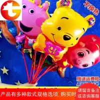 铝膜气球儿童生日小礼品卡通手持棒可爱微商地推多款扫码玩具批發