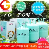 婚房装饰升空气球户外婚礼布置氦气罐生日派对装饰商场橱窗展示