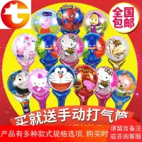 铝膜手持气球打击棒加油微商地推活动小礼品卡通儿童玩具新年 邮
