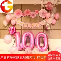 宝宝婴儿百天装饰 百日宴布置用品 百岁气球100天公主满月背景墙
