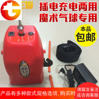 长条小跑CD-气泵便捷式充电魔术气球专用电动充气机 充电 邮