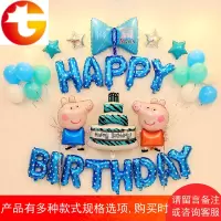 宝宝一周岁派对布置小猪佩奇背景墙儿童生日快乐装饰用品卡通气球