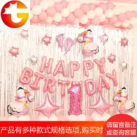 宝宝生日快乐派对布置用品儿童一周岁趴体背景墙装饰小鸡主题气球
