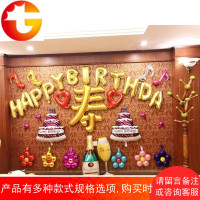 爷爷奶奶老人长辈过寿宴装饰派对布置生日寿字气球套餐酒店背景墙