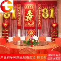 寿字中堂挂画气球爸妈爷奶过大寿宴老人长辈生日祝寿酒店布置装饰