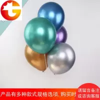12寸3.2g金属气球乳胶材质加厚珠光金属球派对金属质感球50只装