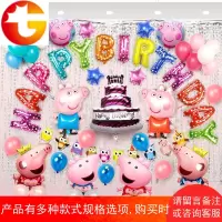 宝宝周岁生日快乐气球套餐小猪佩奇气球装饰派对生日布置生日装饰