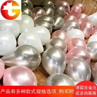 结婚房装饰加厚珠光气球生日派对浪漫套餐婚庆新婚房布置装饰用品