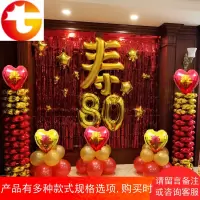 老人过寿装饰寿宴布置 爷爷奶奶酒店大寿布置 爸爸妈妈生日气球