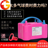 电动打气筒双孔吹气球机充气泵充气机打气球工具家用便携式