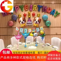 一周岁生日布置气球儿童派对装饰品狗宝宝生日快乐主题趴体背景墙