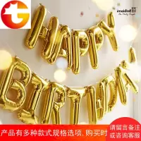 可悬挂生日快乐铝箔气球套餐 happy birthday字母派对布置装饰ins