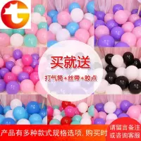 婚礼结婚房布置气球儿童生日派对气球装饰用品加厚亚光气球100个
