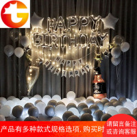 生日快乐party成人浪漫情侣派对布置套餐铝膜气球字母装饰用品