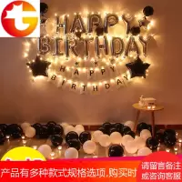 成人生日气球生日蜡烛装饰求婚布置套餐生日派对 ins网红卧室布置