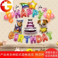 汪汪队宝宝周岁生日布置趴体套餐装饰儿童派对卡通背景墙快乐气球