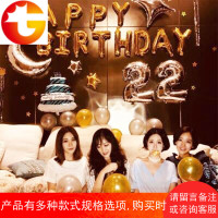 生日布置创意成人生日快乐派对用品网红气球套餐浪漫惊喜生日装饰
