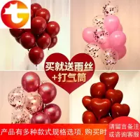 浪漫网红马卡龙气球宝石红婚房新年装饰生日婚礼婚庆场景布置结婚