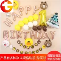生日气球百日宴装饰儿童宝宝周岁卡通主题派对字母背景墙布置用品