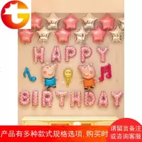 生日布置气球派对装饰用品宝宝满月百天周岁儿童主题卡通气球套餐