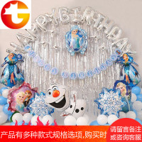 冰雪奇缘爱莎生日主题派对装饰公主气球女孩儿童布置用品背景墙