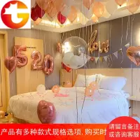 创意结婚房装饰气球生日惊喜求婚情人节房间浪漫布置 520表白用品