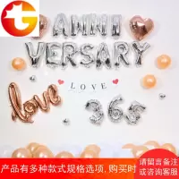 结婚气球50天恋爱一周年装饰浪漫开张布置开业庆典装饰布置