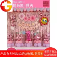 生日派对布置装饰用品气球用品周岁快乐鸡宝宝儿童主题背景墙套餐