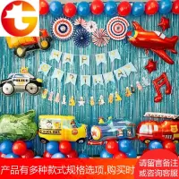 小汽车主题生日气球男孩布置装饰扮挖掘机警车飞机背景墙套餐