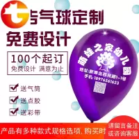 广告气球印字 批發定做宣传图案汽球幼儿园二维码印花订制logo