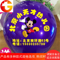 广告气球印字定做logo印刷图案定制订做 宣传幼儿园二维码