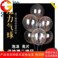 魔力泡沫气球创意网红透明亮片微商扫码街引流地推活动小礼品免邮