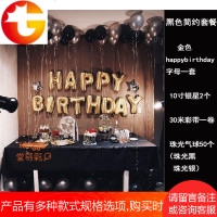 成人生日布置英文生日快乐气球铝膜浪漫惊喜生日派对装饰用品套餐