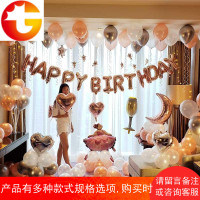 成人生日快乐气球派对装饰背景墙女浪漫惊喜场景会场布置用品套餐