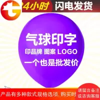 广告气球印字印刷印花定做爱心定制马卡龙气球批發订制logo 邮