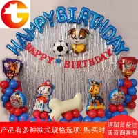 小狗汪汪队生日快乐布置主题装饰周岁男孩气球套餐儿童派对背景墙