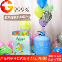 氦气罐氮气瓶氦气球充气打气筒机结婚礼婚房布置生日飘空气球家用