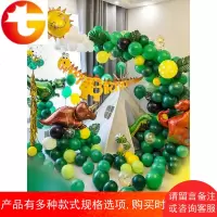 恐龙主题男孩气球生日套餐宝宝周岁派对布置儿童创意背景墙装饰品
