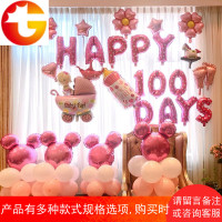生日布置套餐派对装饰周岁百日儿童布置用品宝宝生日字母铝膜气球