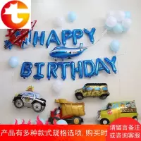 男孩汽车主题生日布置装饰气球背景墙周岁宝宝儿童派对挖掘机套餐