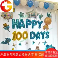 宝宝百日宴气球布置套餐周岁100百天30满月背景墙装饰品 邮