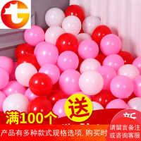 加厚派对儿童圆形亚光拱结婚庆用品装饰生日婚房布置气球套餐